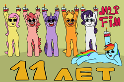 Size: 3000x2000 | Tagged: safe, artist:a-jaller, applejack, fluttershy, pinkie pie, rainbow dash, rarity, twilight sparkle, earth pony, pegasus, pony, unicorn, g4, cake, cyrillic, food, high res, mane six, mlp fim's eleventh anniversary