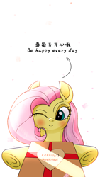 Size: 1080x1920 | Tagged: safe, artist:杏银花开, fluttershy, pegasus, pony, g4, blushing, bust, chinese, female, front view, full face view, gift giving, happy birthday, mare, one eye closed, phone wallpaper, positive ponies, present, smiling, solo, wallpaper, wink