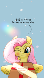 Size: 1080x1920 | Tagged: safe, alternate version, artist:杏银花开, fluttershy, pegasus, pony, g4, blushing, bust, chinese, female, front view, full face view, gift giving, happy birthday, mare, one eye closed, phone wallpaper, positive ponies, present, smiling, solo, wallpaper, wink