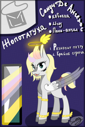 Size: 2000x3000 | Tagged: safe, artist:herusann, oc, oc only, alicorn, pony, alicorn oc, colored wings, cyrillic, halo, high res, horn, reference sheet, russian, two toned wings, wings