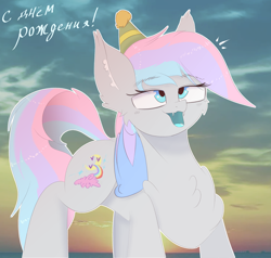 Size: 3680x3500 | Tagged: source needed, safe, artist:ponyangle, oc, oc only, oc:dreamyway skies, bat pony, pony, bat pony oc, birthday, cyrillic, female, gift art, happy, high res, open mouth, russian, solo