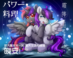 Size: 1828x1460 | Tagged: safe, artist:twilight-minkowski, oc, oc only, alicorn, pegasus, pony, alicorn oc, clothes, cute, eyes closed, female, horn, hug, mare, oc x oc, pegasus oc, scarf, shipping, sitting, underhoof, wings