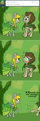 Size: 650x1954 | Tagged: safe, artist:toadstool-prancer, derpy hooves, doctor whooves, time turner, oc, oc:tantamount, changeling, earth pony, pony, tantamount time turner, g4, blue eyes, changeling oc, disguise, disguised changeling, earth pony oc, eyes open, green sclera, male, male oc, pony oc, stallion