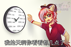 Size: 1500x1000 | Tagged: safe, artist:xi wen, oc, oc:ebyd小豪, anthro, chinese, clock, looking at you, meme, solo