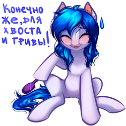 Size: 4000x4000 | Tagged: safe, artist:vetta, oc, oc only, pegasus, pony, :p, belly, comb, cyrillic, russian, solo, tongue out, translated in the comments
