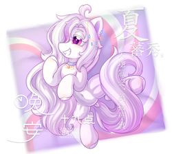 Size: 1623x1451 | Tagged: safe, artist:twilight-minkowski, oc, oc only, oc:aimixisi, pony, belly button, chinese, choker, dock, female, grin, partial background, smiling, solo, tail