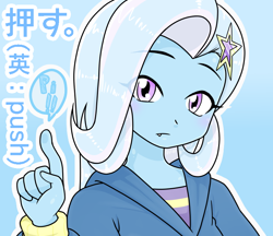 Size: 740x640 | Tagged: safe, artist:batipin, part of a set, trixie, equestria girls, g4, cute, cute little fangs, eyes closed, fangs, female, japanese, open mouth, solo