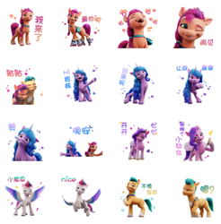 Size: 982x1000 | Tagged: safe, hitch trailblazer, izzy moonbow, pipp petals, sunny starscout, zipp storm, earth pony, pegasus, pony, unicorn, g5, my little pony: a new generation, official, china, chinese, dreamworks face, mane five, weixin