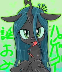 Size: 640x740 | Tagged: safe, alternate version, artist:batipin, queen chrysalis, changeling, changeling queen, g4, female, gradient background, japanese, looking at you, solo, tongue out, translation request