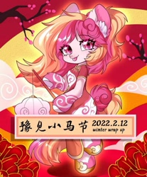 Size: 796x960 | Tagged: safe, artist:hikariko, oc, oc only, oc:豫珑, china, chinese, female, henan brony festival, mascot, solo