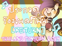 Size: 715x531 | Tagged: safe, oc, oc:siammy, 2019, mascot, microphone, singing, thai, thailand, thailand ponycon, thailand ponycon 2019, translated in the comments