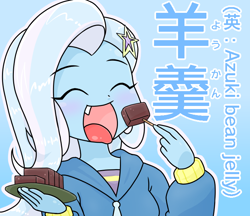 Size: 740x640 | Tagged: safe, artist:batipin, trixie, equestria girls, g4, azuki bean jelly, clothes, cute, cute little fangs, eating, esophagus, eyes closed, fangs, female, food, hoodie, japanese, messy eating, open mouth, salivating, solo, taste buds, tongue out