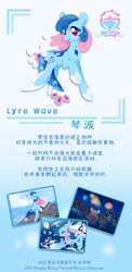 Size: 1500x3074 | Tagged: safe, artist:brony_festival, oc, oc:lyre wave, china, chinese, looking at you, photo, qingdao, qingdao brony festival