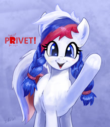 Size: 1321x1512 | Tagged: safe, artist:xbi, oc, oc only, oc:marussia, earth pony, pony, abstract background, braid, dialogue, hello, looking at you, nation ponies, raised hoof, russia, russian, talking to viewer