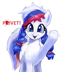 Size: 1321x1512 | Tagged: safe, alternate version, artist:xbi, oc, oc only, oc:marussia, earth pony, pony, background removed, braid, dialogue, hello, looking at you, nation ponies, ponified, raised hoof, russia, russian, simple background, talking to viewer, transparent background