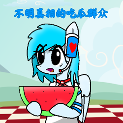 Size: 400x400 | Tagged: safe, artist:exemxetheexe, oc, oc only, oc:starlyra, chinese, chinese meme, food, fruit, herbivore, meme, text, translation request, watermelon