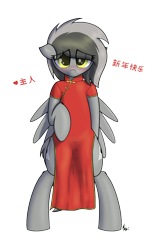 Size: 1100x1800 | Tagged: safe, artist:ponynamedmixtape, oc, oc:graeyscale, pegasus, pony, bipedal, blushing, cheongsam, chinese dress, clothes, dress, eye clipping through hair, female, floppy ears, mare, red clothes, red dress, simple background, solo, text