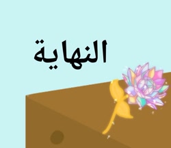 Size: 1024x885 | Tagged: safe, artist:aryasakurada, oc, oc only, arabic, calligraphy, comic, flower, no pony, one-panel comic, translated in the comments