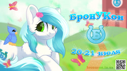 Size: 1087x614 | Tagged: safe, artist:alphadesu, oc, oc only, oc:ice cream, oc:ice cream (bronukon), pony, bronukon, mascot, solo, ukraine