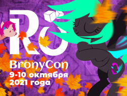 Size: 1920x1440 | Tagged: safe, oc, oc:delusive rose, oc:moondrive, rubronycon, cyrillic, russian