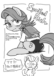 Size: 858x1200 | Tagged: safe, artist:k-nattoh, diamond tiara, spoiled rich, earth pony, pony, g4, backpack, butt, clothes, female, filly, japanese, mare, school uniform, spoiled butt