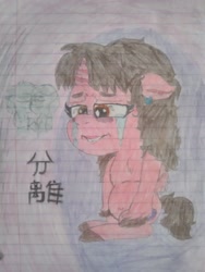 Size: 1944x2592 | Tagged: safe, artist:xxcherryjapansxx, oc, oc only, pony, unicorn, crying, female, horn, lined paper, mare, sitting, solo, traditional art, unicorn oc