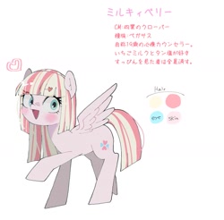 Size: 1623x1594 | Tagged: safe, artist:destroyer_aky, oc, oc only, oc:milky berry, pegasus, pony, heart, japanese, looking at you, reference sheet, smiling, solo, spread wings, wings