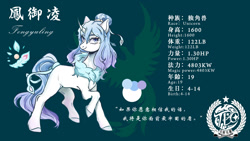 Size: 1600x900 | Tagged: safe, artist:qamar, oc, oc:fengyuling, pony, unicorn, mascot, tianfu bronycon