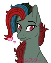 Size: 513x639 | Tagged: safe, artist:maryhoovesfield, oc, oc only, earth pony, pony, bust, earth pony oc, heart, signature, smiling, solo
