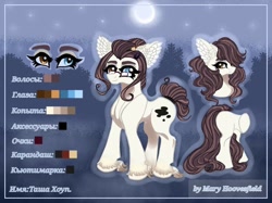 Size: 1024x765 | Tagged: safe, artist:maryhoovesfield, oc, oc only, earth pony, pony, bust, ear fluff, earth pony oc, female, filly, forest, full moon, glasses, heterochromia, moon, outdoors, reference sheet, smiling, stars, unshorn fetlocks