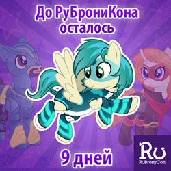 Size: 800x800 | Tagged: safe, oc, oc:blur (rubronycon), oc:bold favor, oc:lily brush, cyrillic, mascot, rubronycon, rubronycon 2016, russian