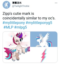 Size: 717x756 | Tagged: safe, artist:kittyrosie, zipp storm, oc, pony, g5, adorazipp, cute, meta, twitter