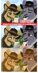 Size: 533x1024 | Tagged: safe, artist:maryhoovesfield, pony, beard, bust, clothes, comic, cyrillic, ear fluff, eyes rolling back, facial hair, hat, ponified, red dead redemption 2, russian, signature
