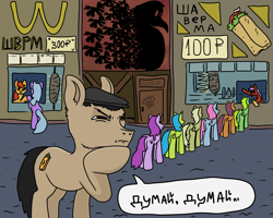 Size: 5000x4000 | Tagged: safe, artist:a-jaller, oc, earth pony, pony, cyrillic, food, meat, ponies eating meat, russian