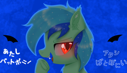 Size: 2000x1150 | Tagged: source needed, useless source url, safe, artist:jadebreeze115, oc, oc only, oc:jade breeze, bat pony, pony, abstract background, bat wings, ear fluff, ethereal mane, fangs, frog (hoof), glowing eyes, heart eyes, japanese, looking at you, male, open mouth, red eyes, reference, shading, small wings, solo, stallion, starry eyes, starry mane, underhoof, vocaloid, wingding eyes, wings