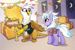 Size: 1280x853 | Tagged: safe, artist:hattiezazu, cloudchaser, gilda, griffon, pegasus, pony, g4, badge, bag, clothes, convention, cute, cutechaser, cyrillic, duo, female, hay bale, mare, open mouth, princess luna's cutie mark, russian, saddle bag, shirt, sign, smiling, tapestry