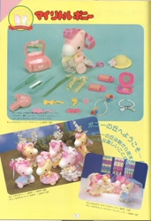 Size: 1097x1600 | Tagged: safe, photographer:pranceatron, milky, pinky, pony, g1, official, advertisement, bell, bow, brush, catalog, clothes, dress, hair bow, hair dryer, hairbrush, hat, irl, japanese, jewelry, mirror, necklace, photo, takara pony, toy, wedding dress, wedding veil