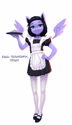 Size: 1600x2767 | Tagged: safe, artist:mrscroup, oc, oc only, oc:skiu, anthro, anthro oc, clothes, cyrillic, dumplings, food, high res, maid, russian, solo, translated in the comments