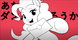 Size: 1302x676 | Tagged: safe, artist:luciferamon, pinkie pie, pony, envelope, female, invitation, looking at you, mare, pmv, solo, super smash bros., super smash bros. ultimate, youtube link