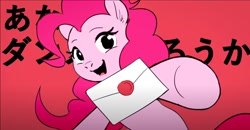 Size: 1302x676 | Tagged: safe, artist:luciferamon, color edit, edit, editor:datzigga, pinkie pie, earth pony, pony, g4, colored, envelope, female, invitation, japanese, looking at you, mare, pmv, solo, super smash bros., super smash bros. ultimate