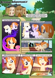 Size: 763x1080 | Tagged: safe, oc, oc:lily brush, pony, unicorn, comic:equinopolis tales: rose and lily, comic, crying, cyrillic, eyes closed, glowing horn, horn, magic, magic aura, running, russian, translation request, wiping tears