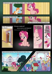 Size: 763x1080 | Tagged: safe, oc, oc:delusive rose, oc:lily brush, earth pony, pony, unicorn, comic:equinopolis tales: rose and lily, angry, comic, crying, cyrillic, rage, running, russian, sad, tears of rage, translation request