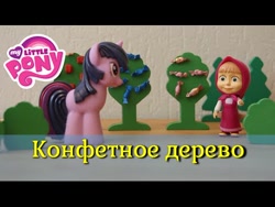 Size: 480x360 | Tagged: safe, twilight sparkle, g4, cyrillic, masha, masha and the bear, russia, russian, translated in the comments, youtube link