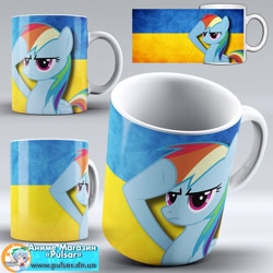 Size: 800x800 | Tagged: safe, rainbow dash, g4, mug, salute, ukraine