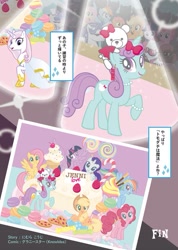 Size: 485x680 | Tagged: safe, artist:knowidea, applejack, babs seed, fleur-de-lis, fluttershy, photo finish, pinkie pie, prim hemline, rainbow dash, rarity, sapphire shores, twilight sparkle, oc, oc:jenni love, g4, advertisement, comic, japan, japanese, jenni love, jennico, mane six