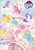 Size: 850x1200 | Tagged: safe, applejack, fluttershy, pinkie pie, rainbow dash, rarity, twilight sparkle, alicorn, earth pony, pony, g4, balloon, cake, candy, candy cane, castle, cloud, cookie, cupcake, cute, food, heart, kiki, kiki and lala, lala, little twin stars, lollipop, macaron, moon, my little pony logo, rainbows, sanrio, sparkles, stars, twilight sparkle (alicorn)