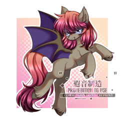 Size: 2000x2000 | Tagged: safe, artist:distant_sound_, oc, oc only, oc:xuan mai, bat pony, pony, bat pony oc, bat wings, chinese, commission, high res, looking at you, simple background, solo, spread wings, unshorn fetlocks, watermark, wings
