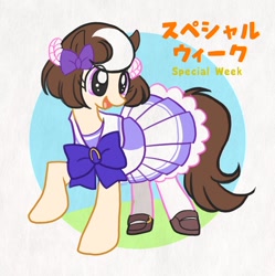 Size: 800x802 | Tagged: safe, artist:mofuwa, pony, clothes, cute, female, japanese, mare, ponified, skirt, solo, special week, uma musume pretty derby