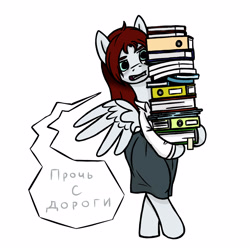 Size: 1250x1250 | Tagged: safe, artist:vadytwy, oc, oc only, pegasus, pony, angry, bipedal, book, clothes, cyrillic, female, pegasus oc, shirt, simple background, skirt, solo, speech bubble, text, white background, wings