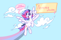 Size: 1818x1183 | Tagged: safe, artist:doozoo, oc, oc:airy sweetness, pegasus, pony, blushing, cupcake, cyrillic, female, flying, food, mare, russian